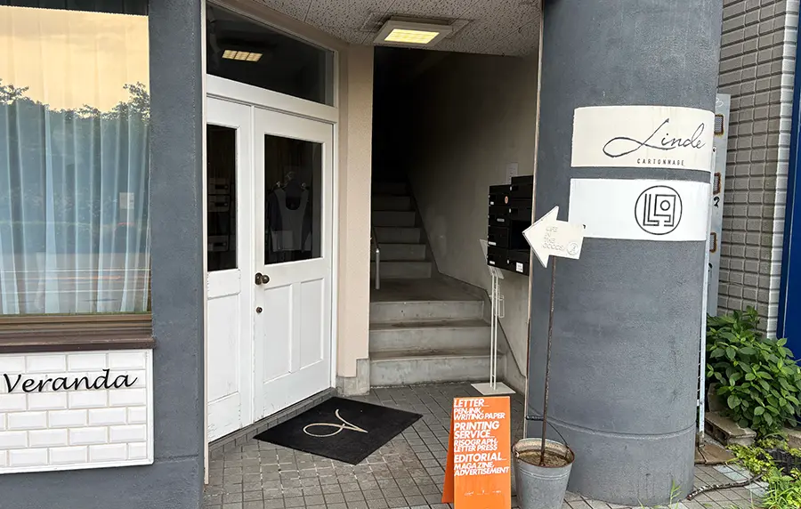 リンデカルトナージュの入口