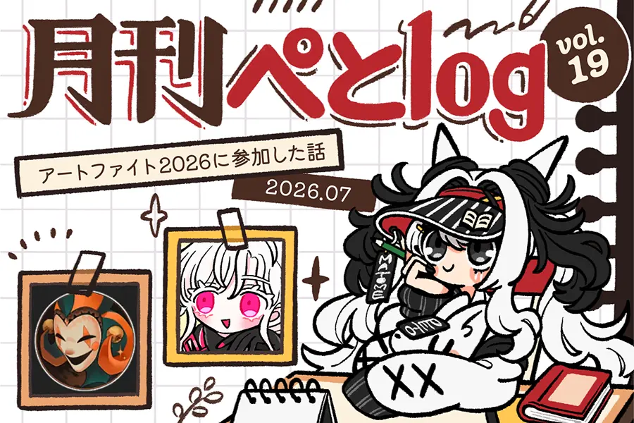 月刊ぺとlog202607のアイキャッチ